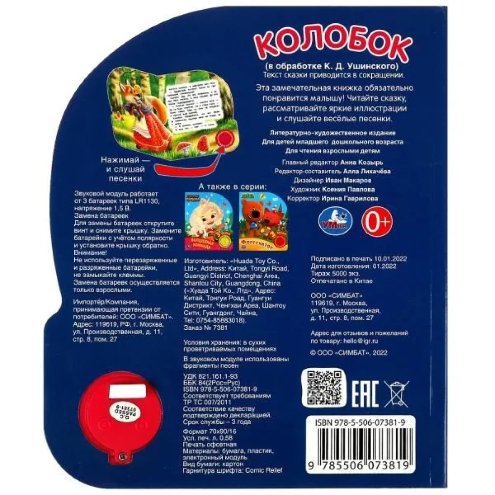 Kolobok
