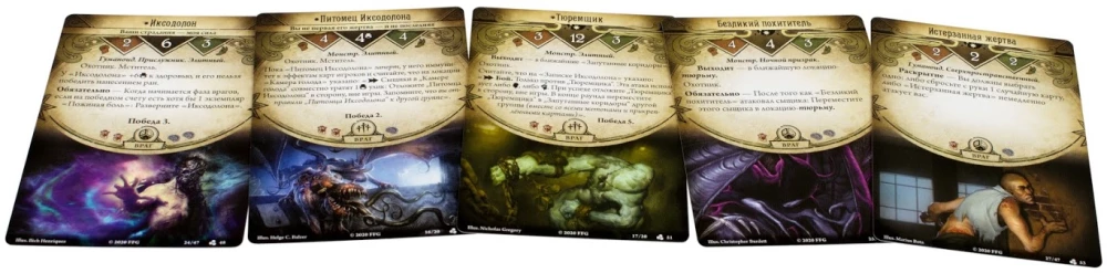 Kortų žaidimas „Arkham Horror: Labyrinths of Madness“