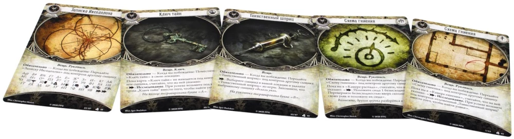 Kortų žaidimas „Arkham Horror: Labyrinths of Madness“