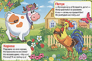 Poems about animals
