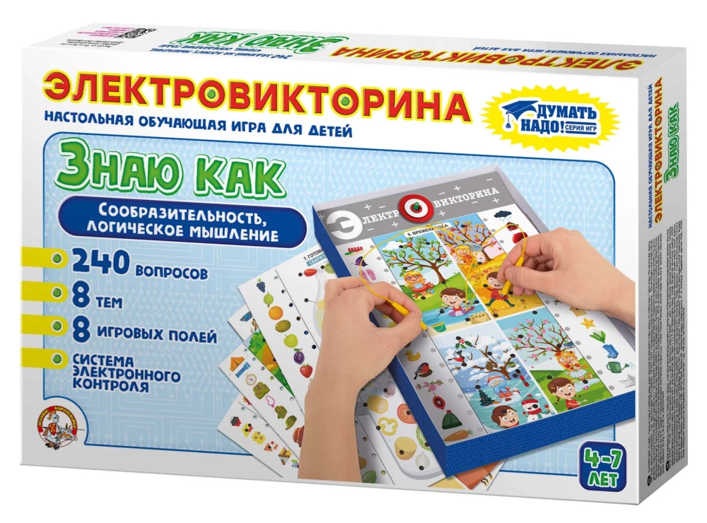 Elektrinis viktorinas - Žinau kaip