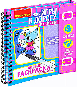 Compact educational games for travel Water coloring books. Reusable