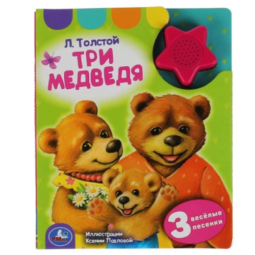L. Tolstoy. The Three Bears