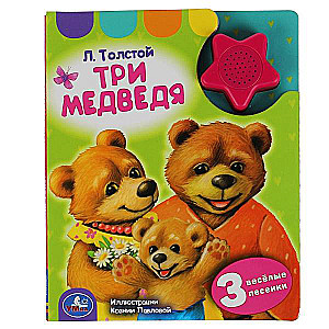 L. Tolstoy. The Three Bears