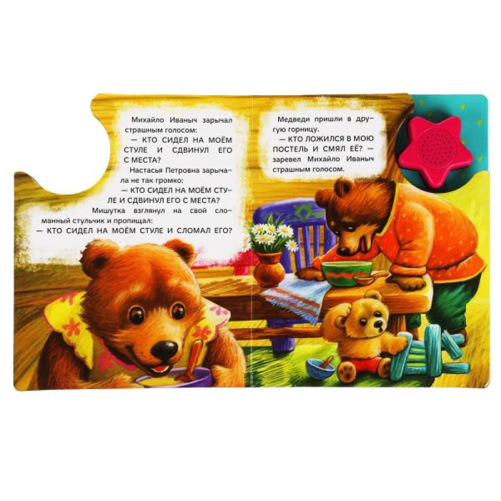 L. Tolstoy. The Three Bears