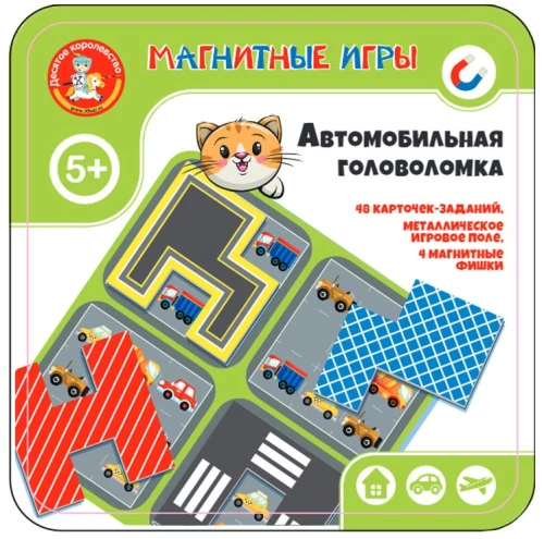 Магнитная игра - Автомобильная головоломка