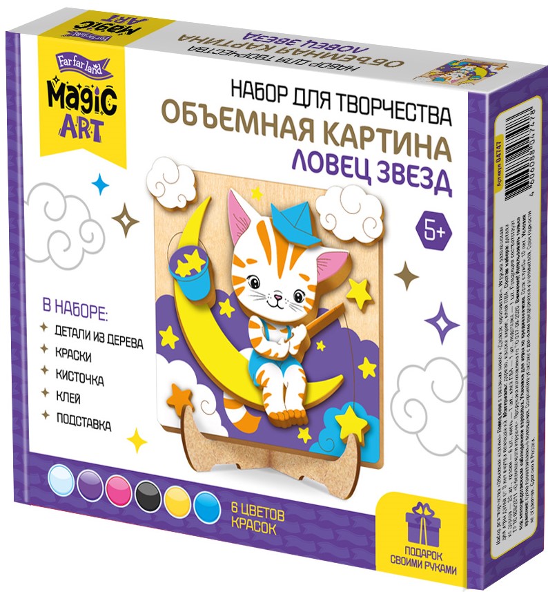 Volumetric picture made of wooden blanks - Star catcher