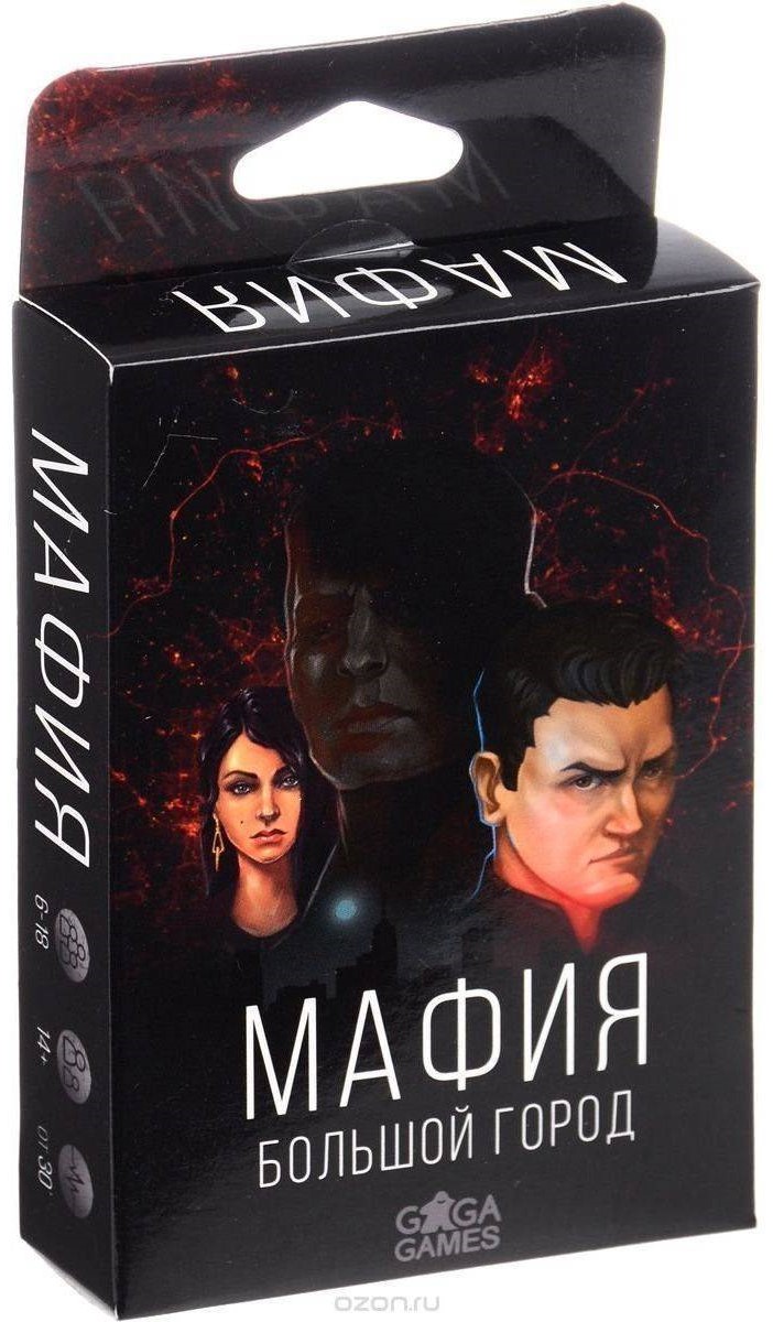 Brettspiel - Mafia. Große Stadt