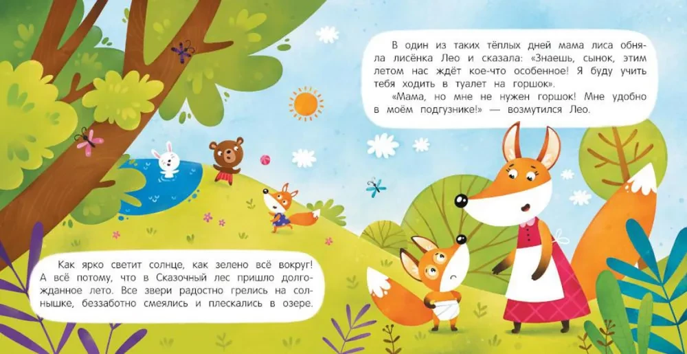 I go potty myself. A fairy tale for gentle training