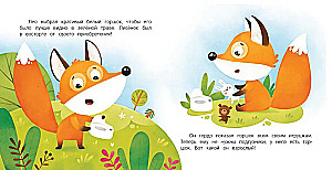 I go potty myself. A fairy tale for gentle training