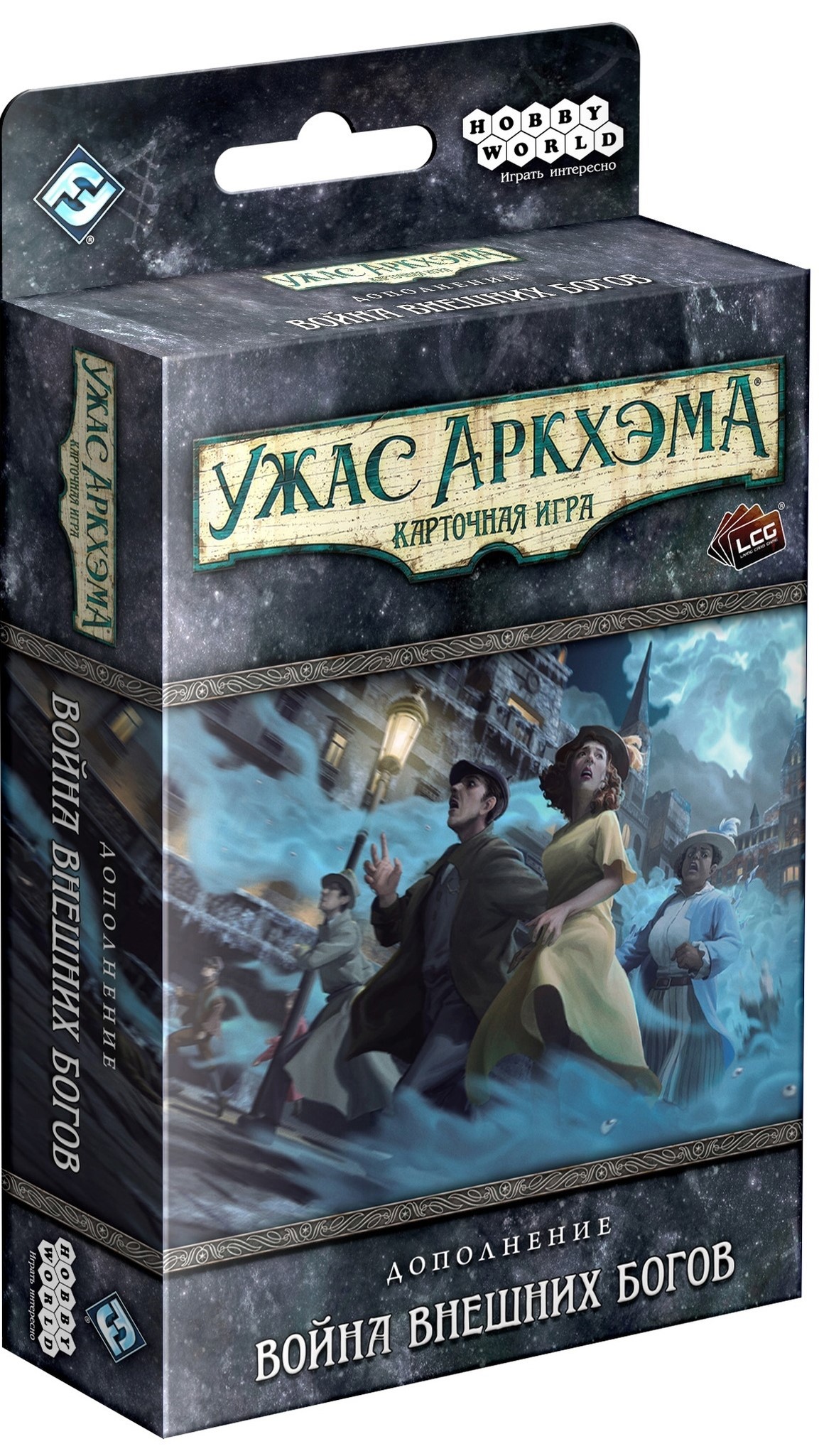 Stalo žaidimas Arkham Horror. Kortų žaidimas. Išorinių dievų karas