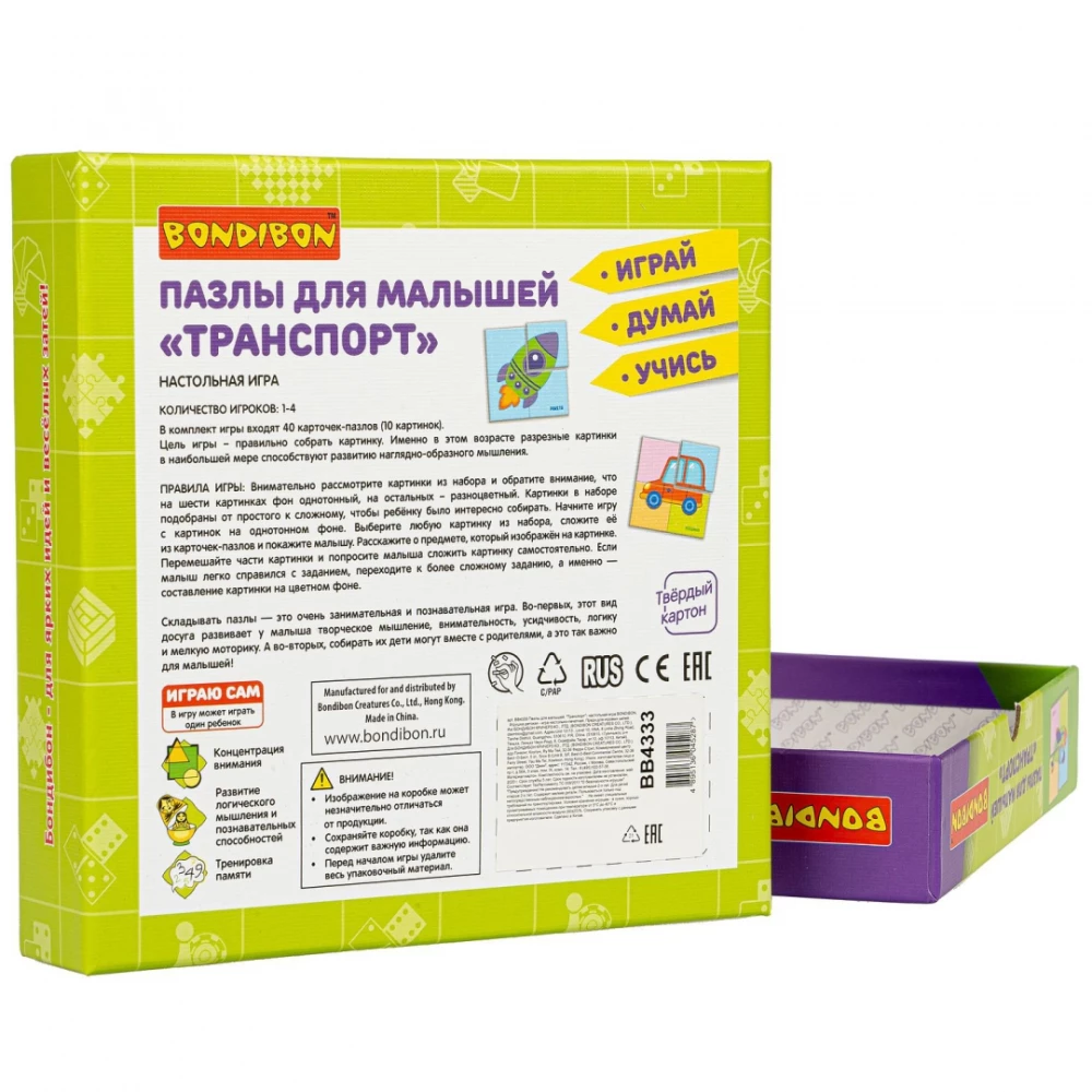 Puzzles for kids Transport