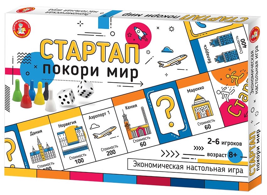 Настольная экономическая игра для большой компании - Стартап. Покори мир
