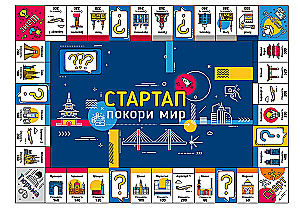 Настольная экономическая игра для большой компании - Стартап. Покори мир