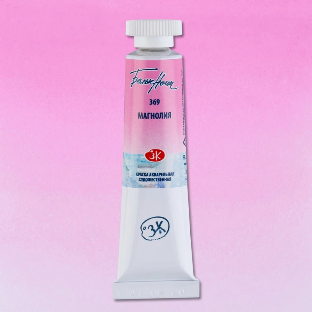 Watercolor White Nights. Magnolia, tube 10 ml