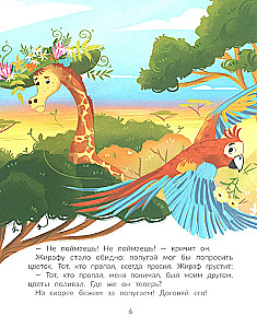 Кто пропал в Африке?