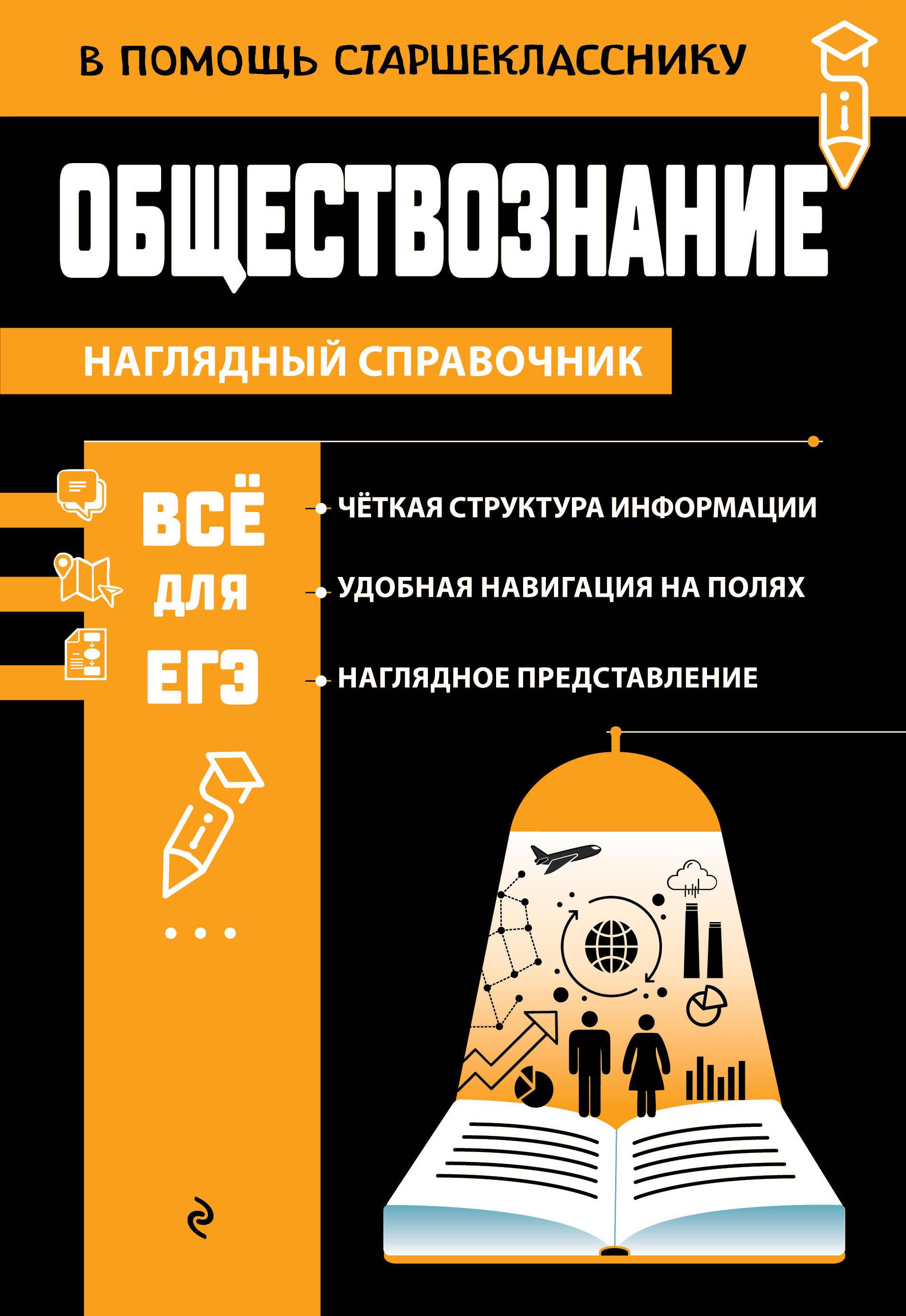 Socialiniai mokslai