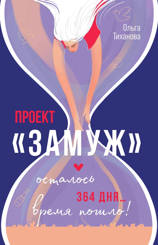 Projekts Precības