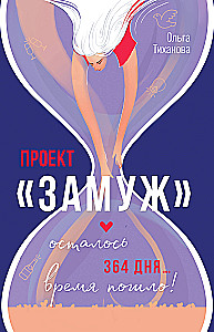 Projekts Precības
