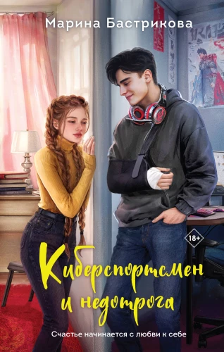 Kibernetinis sportininkas ir nebrangus