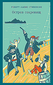 Treasure Island