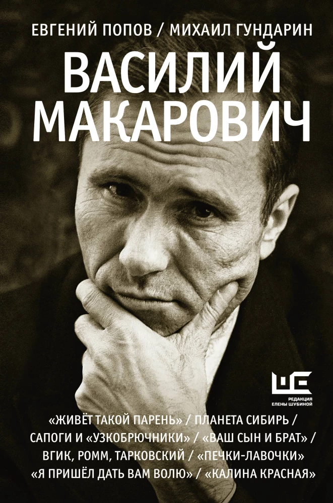 Vasily Makarovych