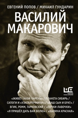 Vasily Makarovych