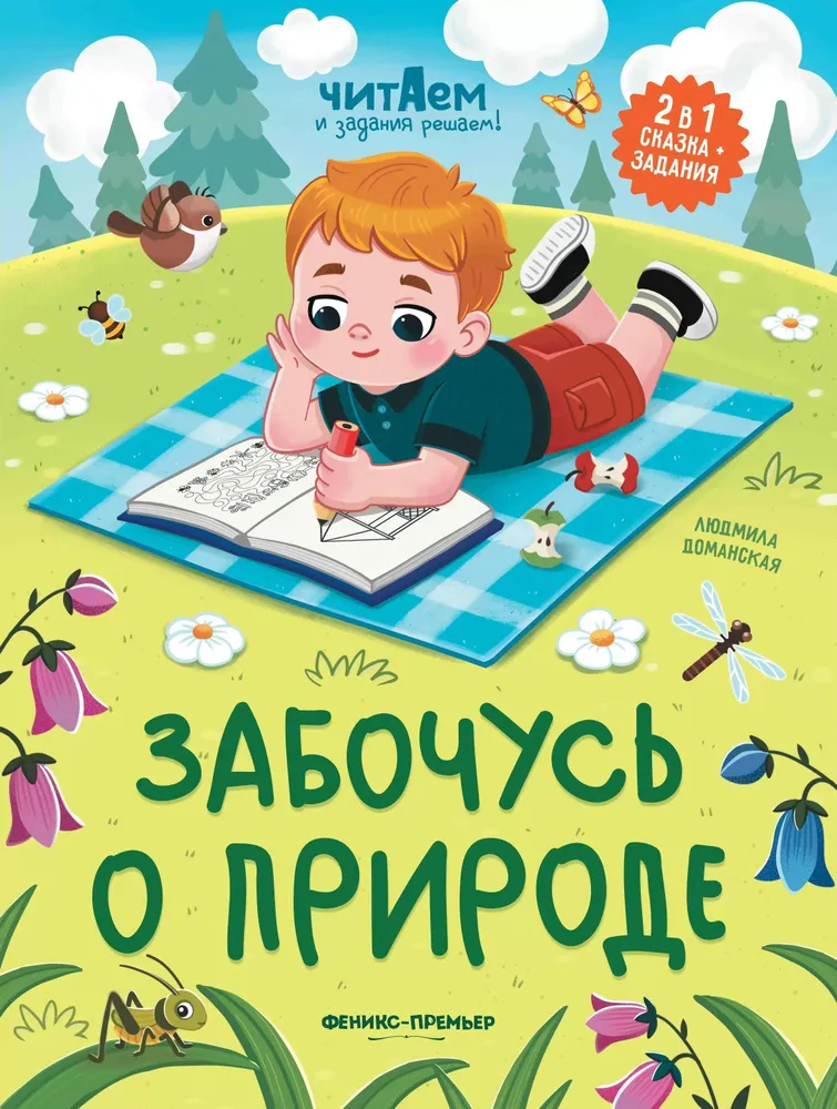 Dbam o przyrodę