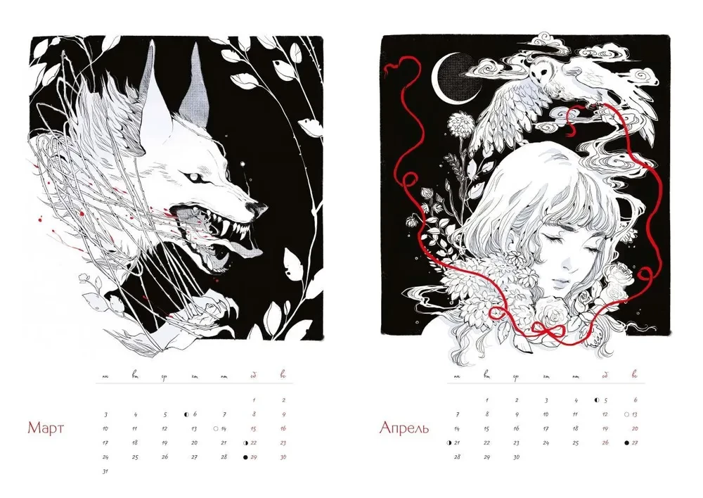 New Moon by Loputyn. Calendar 2025-2026