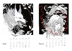 New Moon by Loputyn. Calendar 2025-2026