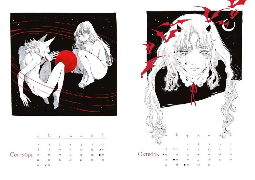 New Moon by Loputyn. Calendar 2025-2026