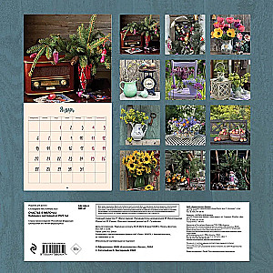 Olga Nesterova's original wall calendar Happiness is in the little things for 2025