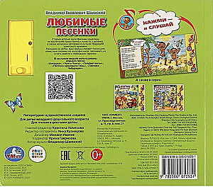 Favorite songs. Soyuzmultfilm