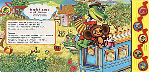 Favorite songs. Soyuzmultfilm
