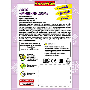 Настольная игра Лото Мишкин Дом
