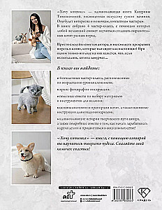 I want a kitten. Creating realistic kittens using the dry felting technique