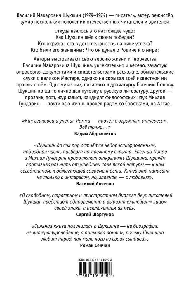 Vasily Makarovych