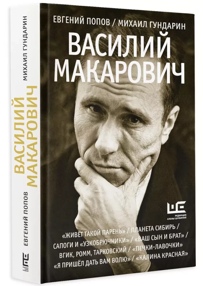 Vasily Makarovych