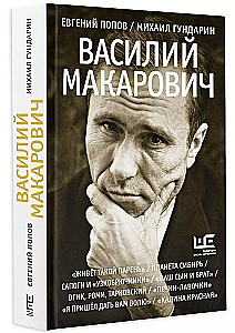 Vasily Makarovych