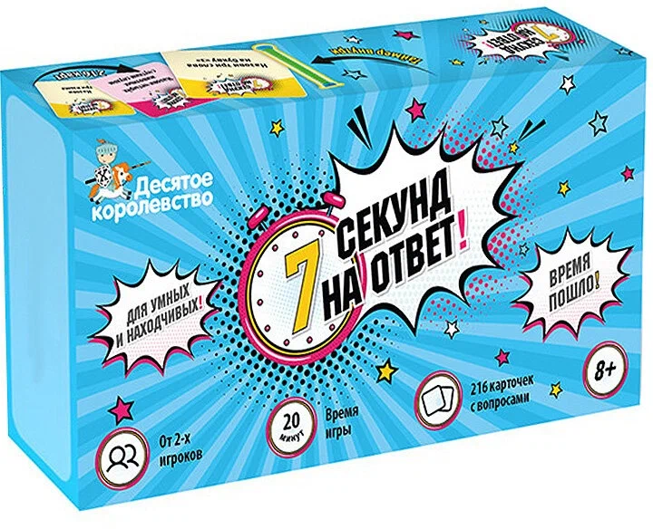 Gra planszowa 7 sekund na odpowiedź!