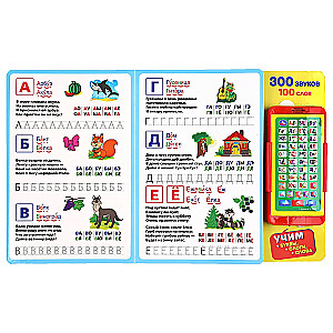 ABC su knygelėmis (su išmaniuoju telefonu)