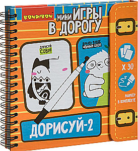 Mini-game on the road Finish-2