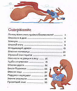 Safety regulations. How to behave at home and on the street
