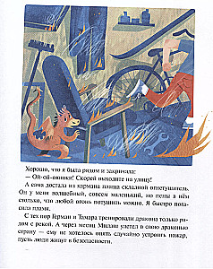 Safety regulations. How to behave at home and on the street