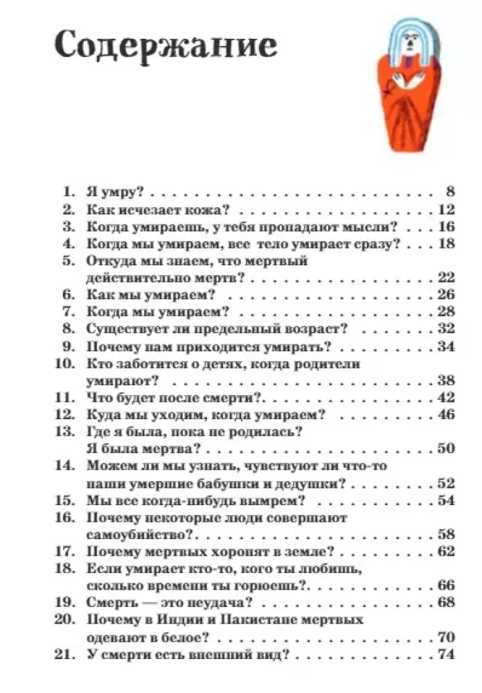I'm dying to ask. 38 questions about death