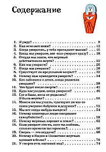 I'm dying to ask. 38 questions about death