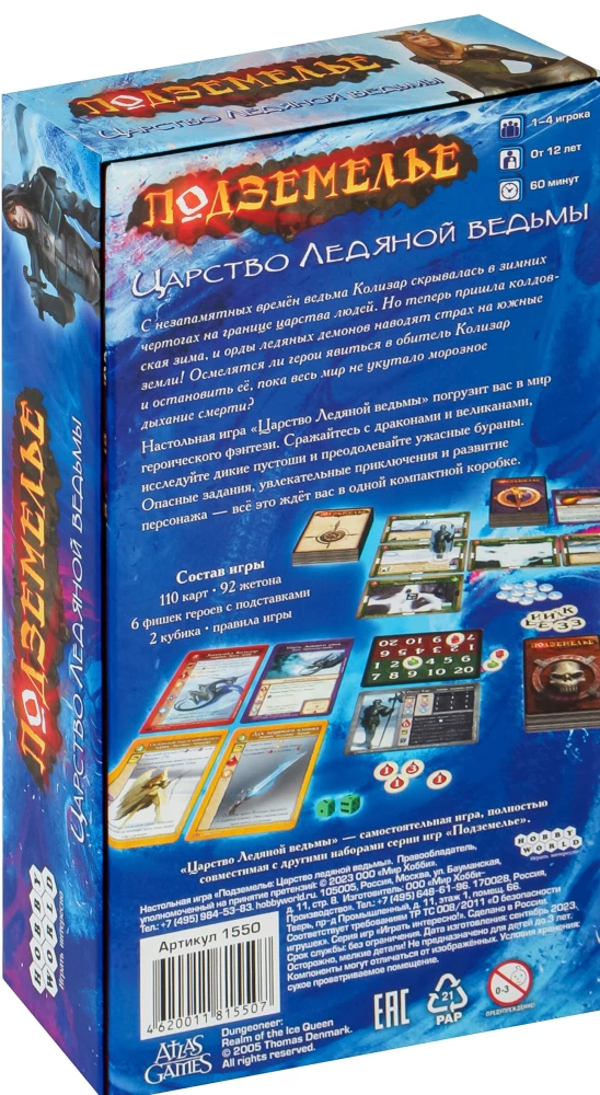 Board Game - Dungeon. Kingdom of the Ice Witch