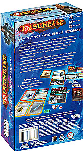 Board Game - Dungeon. Kingdom of the Ice Witch