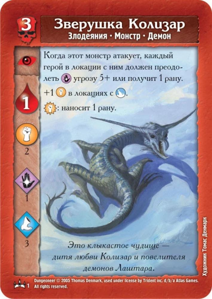 Board Game - Dungeon. Kingdom of the Ice Witch