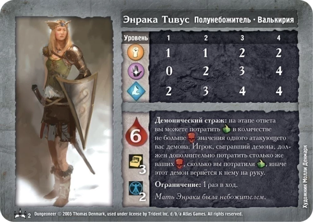 Board Game - Dungeon. Kingdom of the Ice Witch